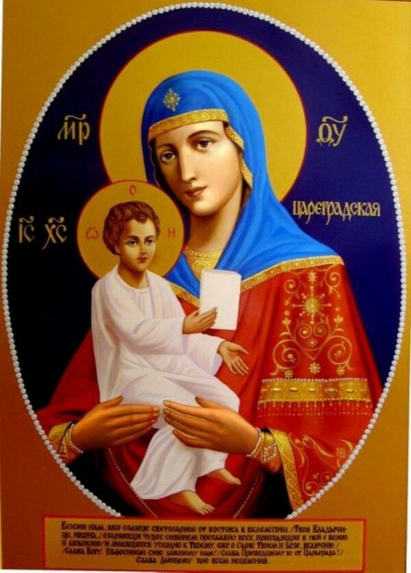 Икона Божией Матери "Цареградская"