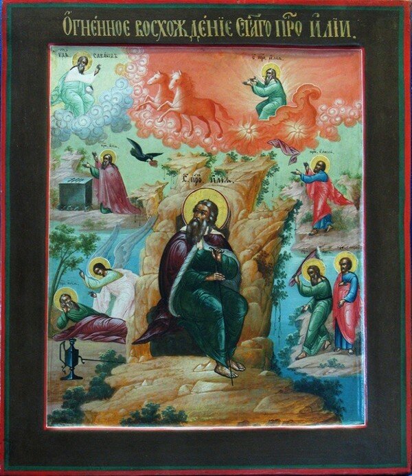 Икона "Огненное восхождение Илии-пророка".