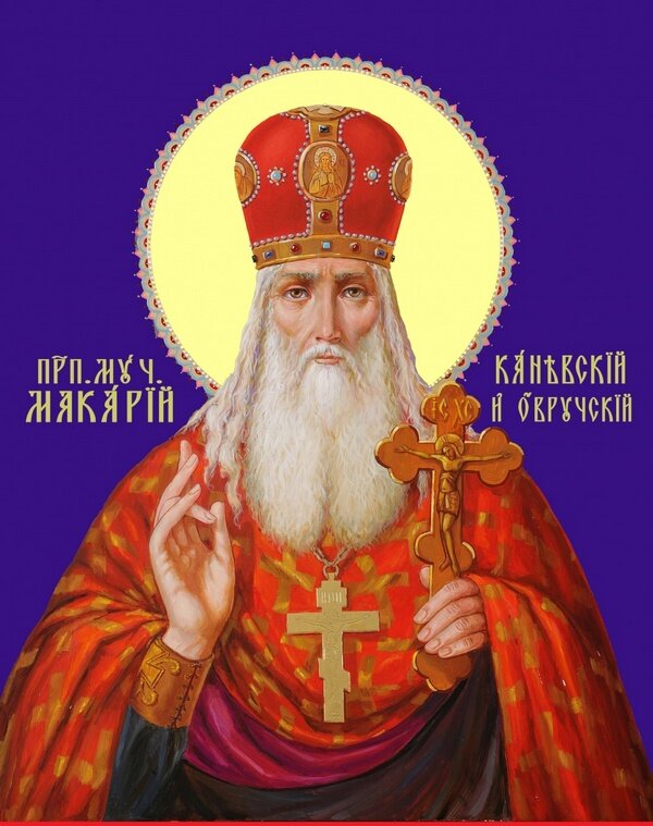Преподобномученик Макарий Каневский
