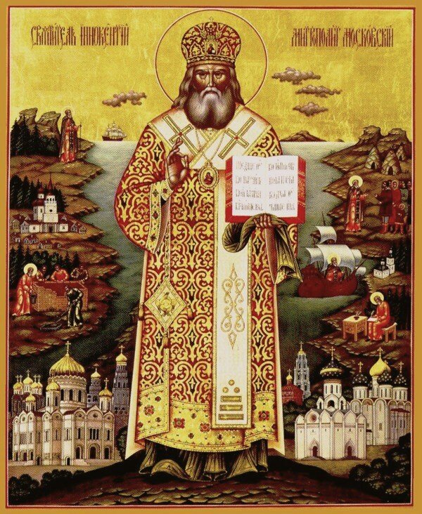 Святитель Иннокентий (Вениаминов), митрополит Московский