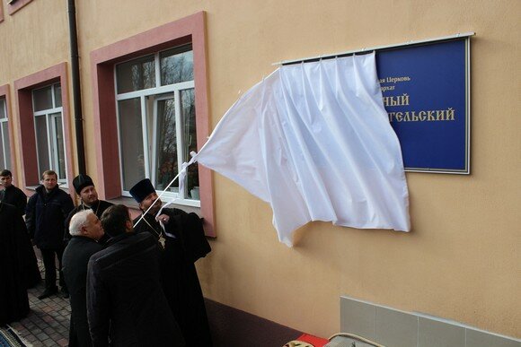 9 ноября в г. Алчевске открыли Православный Учебно-Просветительский Центр Молодёжи