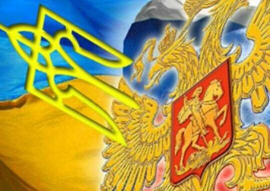 Украина и Росси