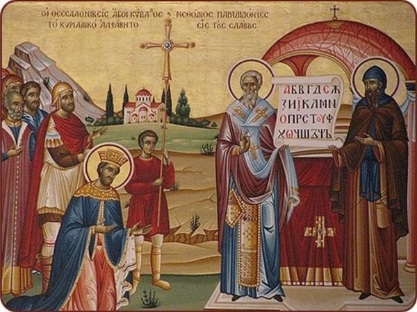 Равноапостольные Кирилл и Мефодий передают равноапостольному князю Ростиславу Великоморавскому грамоту
