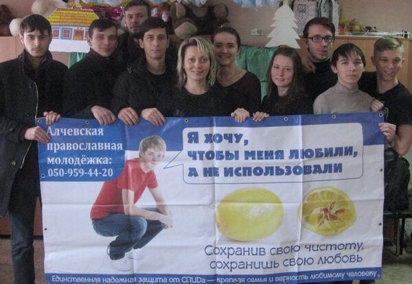  Алчевская православная молодёжка и представители молодёжного объединения «LeveLUP». 