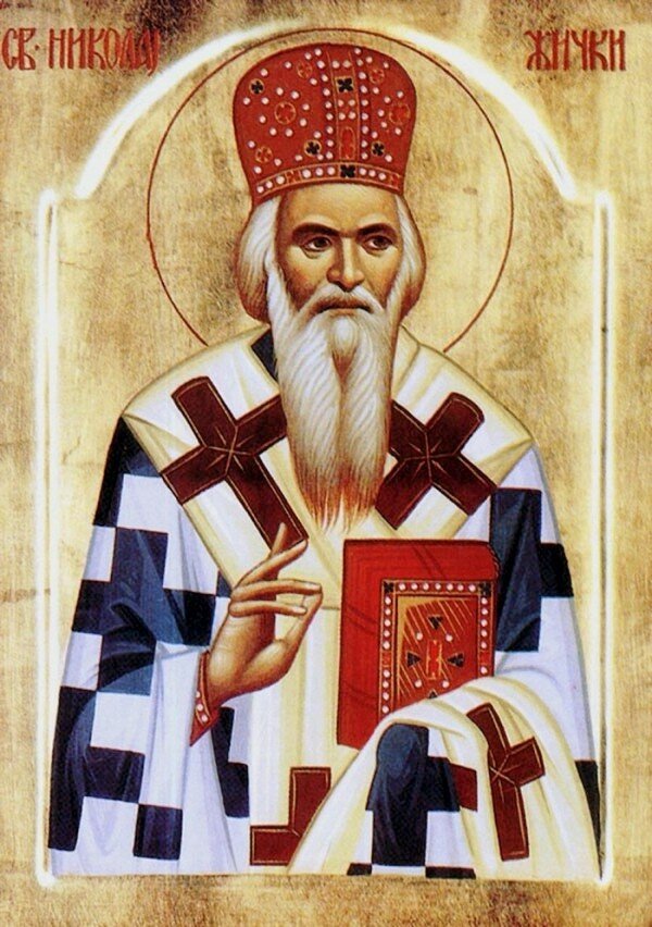  Святитель Николай Сербский (Велимирович) 