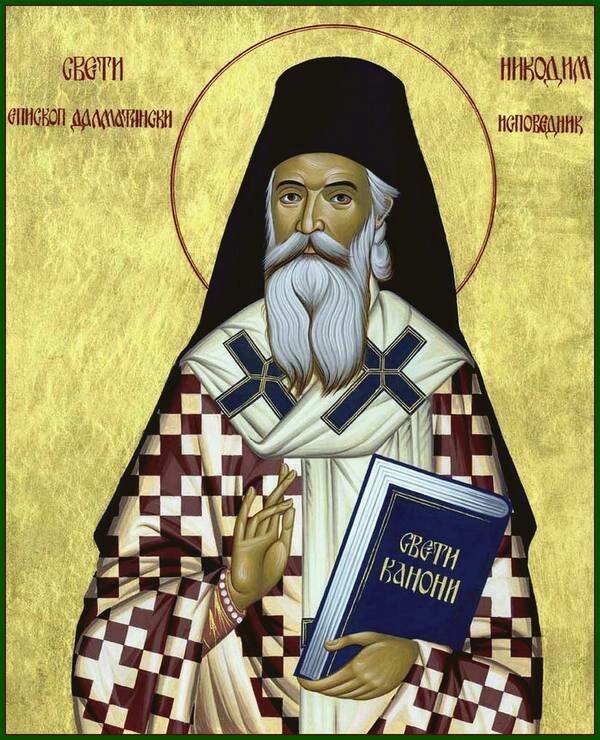 Священноисповедник Никодим (Милаш), епископ Далматинско-Истрийский, канонист