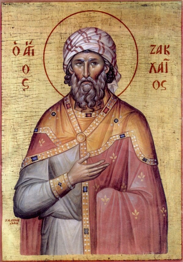  Апостол Закхей, епископ Кесарийский  