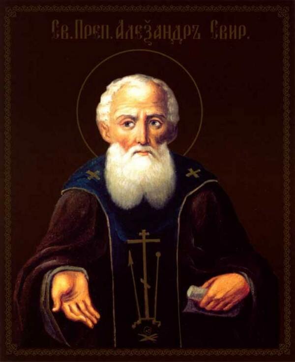  Преподобный Александр Свирский
