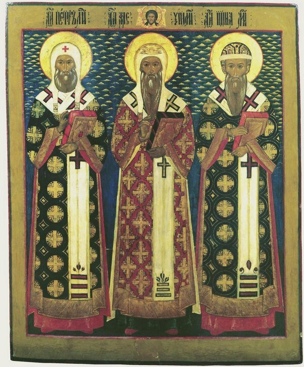 Московские святители: Петр, Алексий и Иона Московские 