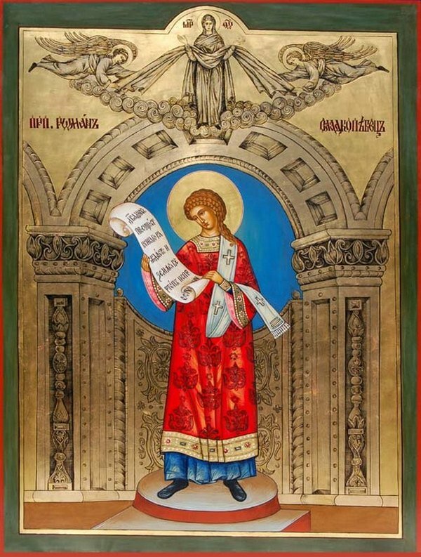 St. Roman the Melodist and Hymnographer / Преподобный Роман Сладкопевец