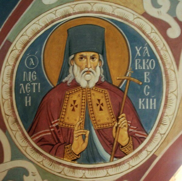 Святитель Мелетий, архиепископ Харьковский и Ахтырский 