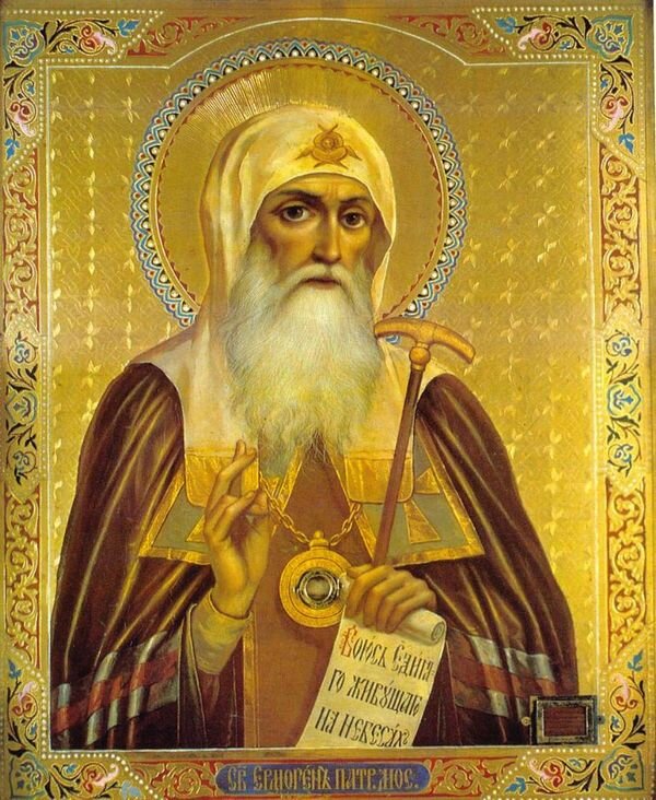 Священномученик Ермоген (Гермоген), Патриарх Московский и всея России, чудотворец