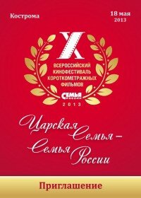 Алчевская Духовная Лечебница - финалист Х кинофестиваля