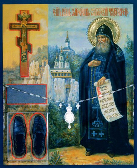 Преподобный Иоанн Святогорский, затворник