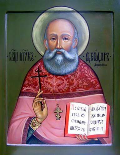 Священномученик Феодор Дорофеев, иерей 