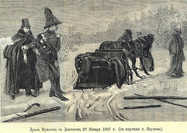  Картина Алексея Наумова «Дуэль Пушкина с Дантесом», 1884 год