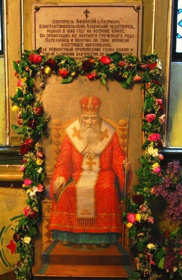 Святитель Афанасий, патриарх Цареградский, (после 1311).