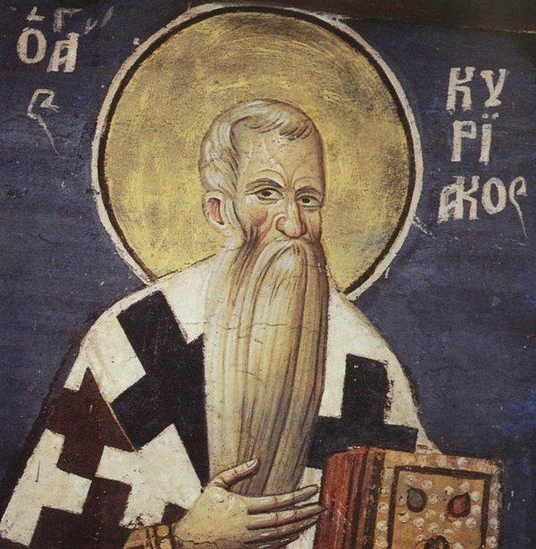 Священномученик Кириак Иерусалимский Афон, монастырь Ватопед 