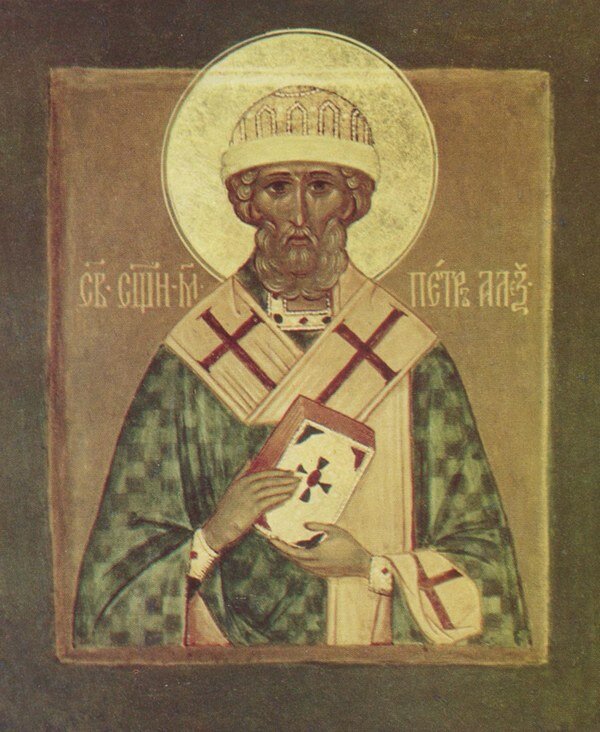 Священномученик Петр, архиепископ Александрийский 