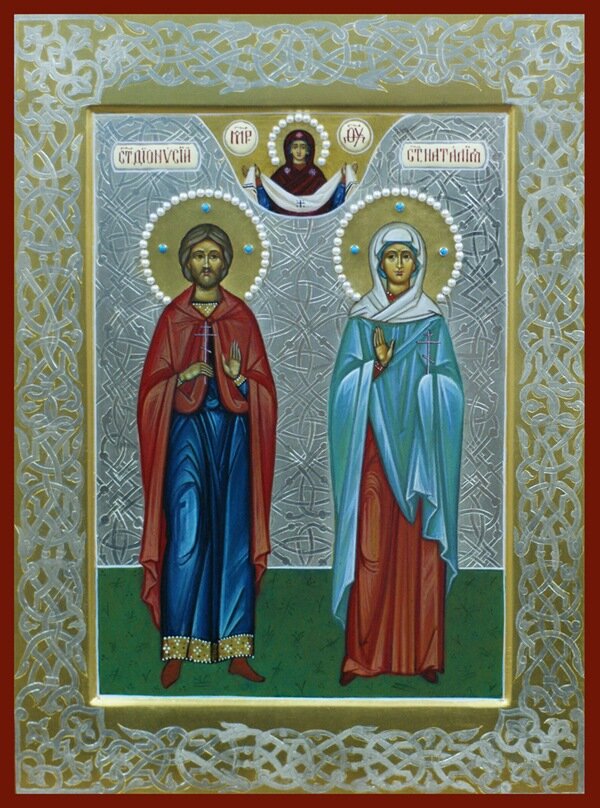 Святитель Дионисий Коринфский и Наталия Никомедийская