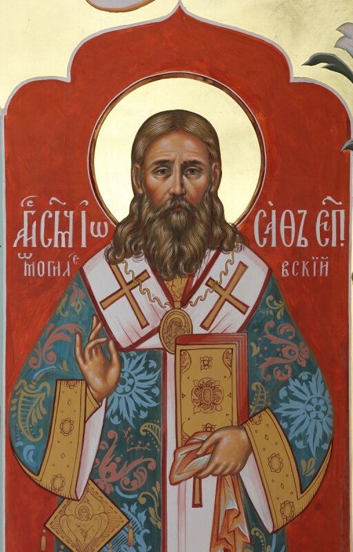 Священномученик Иоасаф (Жевахов), епископ б. Могилевский 