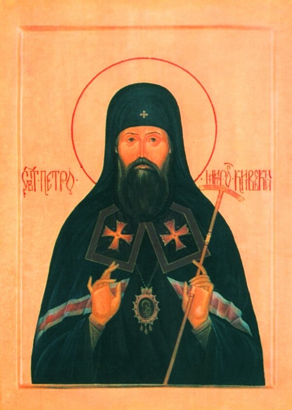 Святитель Петр Могила, митрополит Киевский и Галицкий