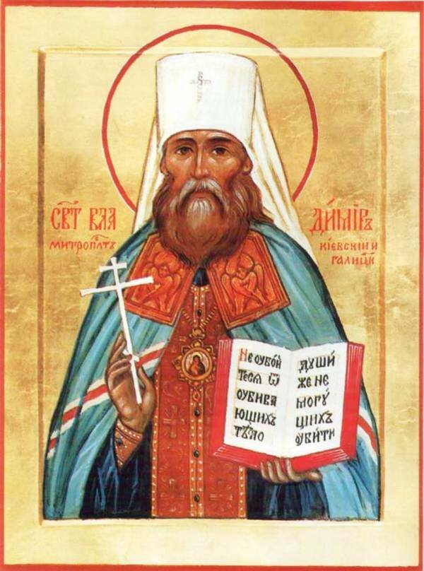 Священномученик Владимир, митрополит Киевский и Галицкий