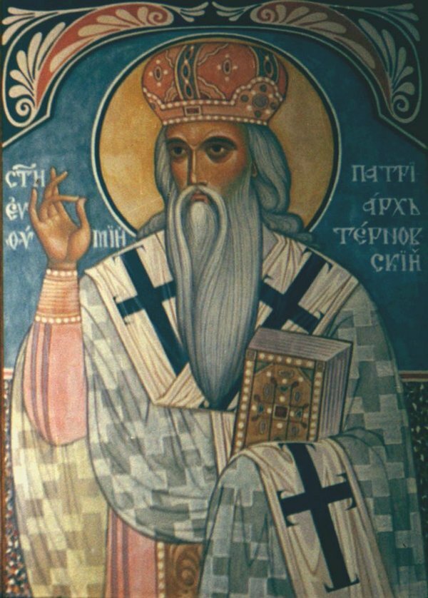 Священномученик Евфимий Болгарский, Тырновский