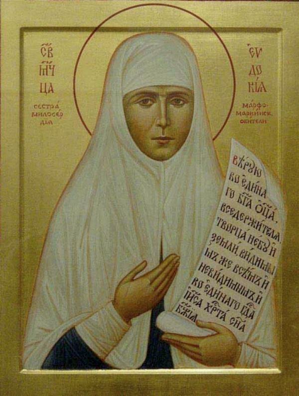  Преподобномученица Евдокия (Кузьминова), монахиня