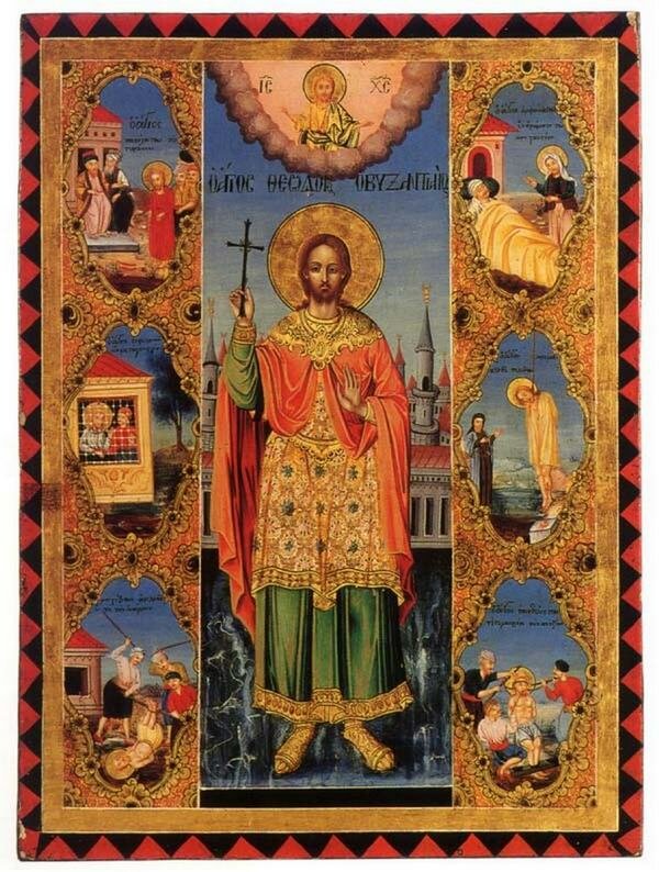 Святой мученик Феодор Византийский