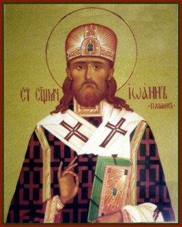 Священномученик Иоанн (Пашин), епископ Рыльский