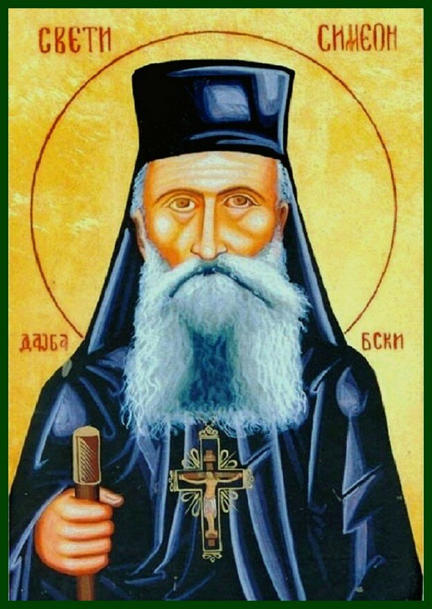 Преподобный Симеон (Попович), игумен, настоятель Дайбабского монастыря 
