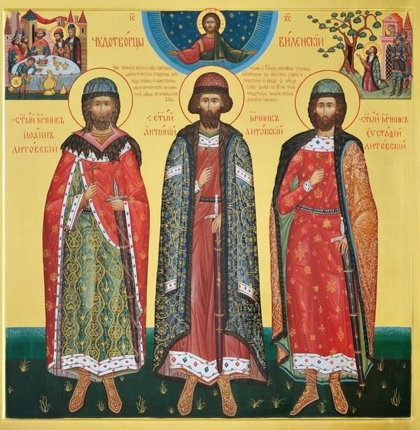 Святые мученики Литовские (Виленские) Антоний, Иоанн и Евстафий