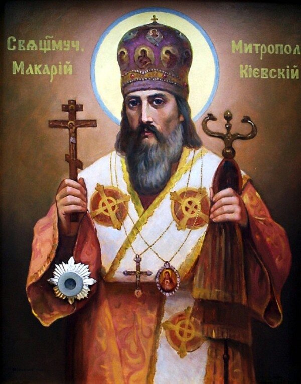 Священномученик Макарий, митрополит Киевский