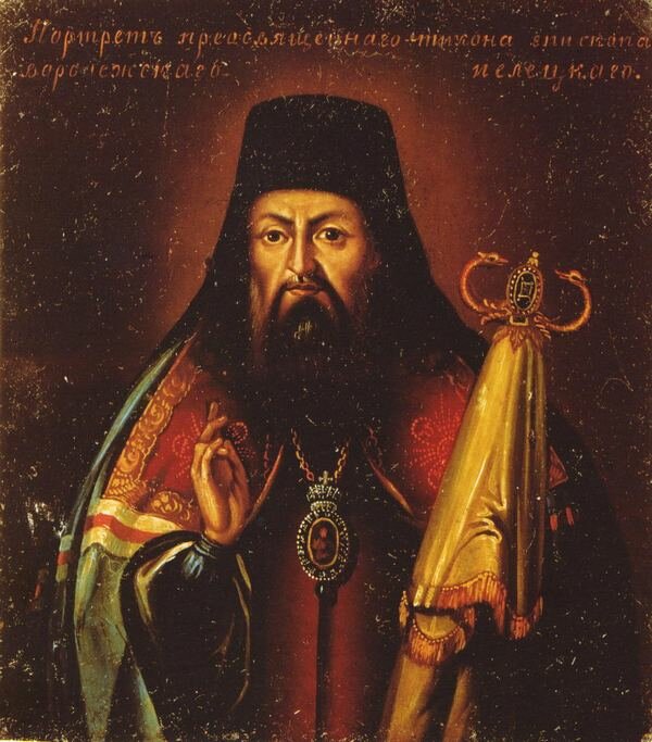 Святитель Тихон, епископ Воронежский
